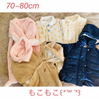 ベルメゾン(ベルメゾン)のまとめ売り！！赤ちゃん冬服！ 70~80cm🫰🏻💗(カバーオール)