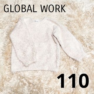 グローバルワーク(GLOBAL WORK)のGLOBAL WORK/グローバルワーク◆シャギーニット◆ベージュ◆110(Tシャツ/カットソー)