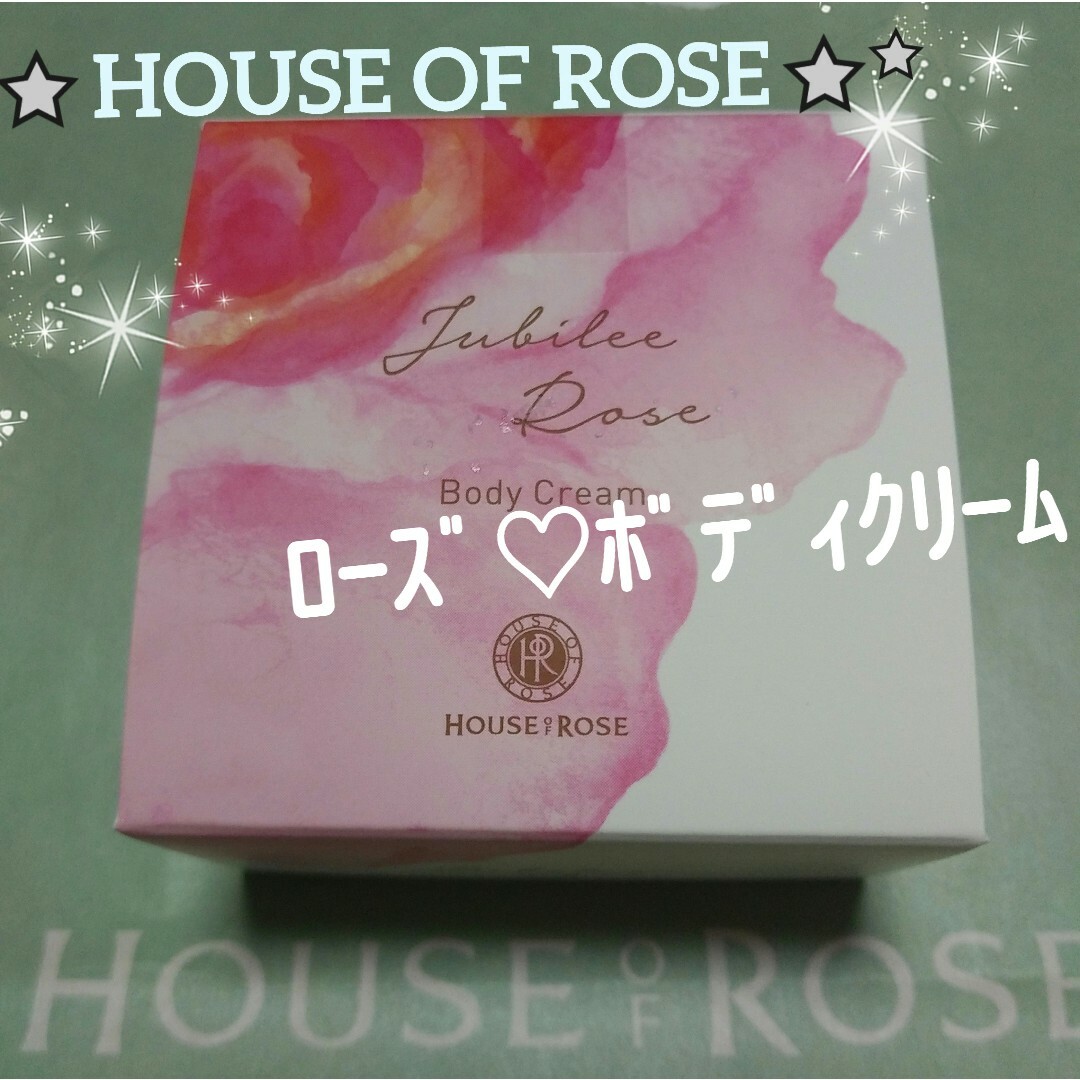 HOUSE OF ROSE(ハウスオブローゼ)の新品未開封♡ハウスオブローゼ★ジュビリーローズ★ボディクリーム&バスソープセット コスメ/美容のボディケア(ボディクリーム)の商品写真