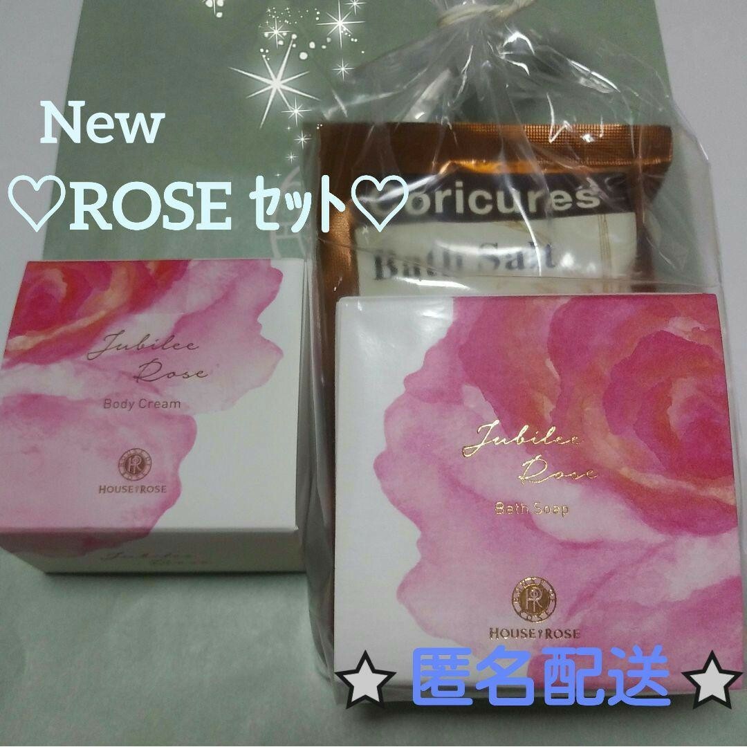 HOUSE OF ROSE(ハウスオブローゼ)の新品未開封♡ハウスオブローゼ★ジュビリーローズ★ボディクリーム&バスソープセット コスメ/美容のボディケア(ボディクリーム)の商品写真