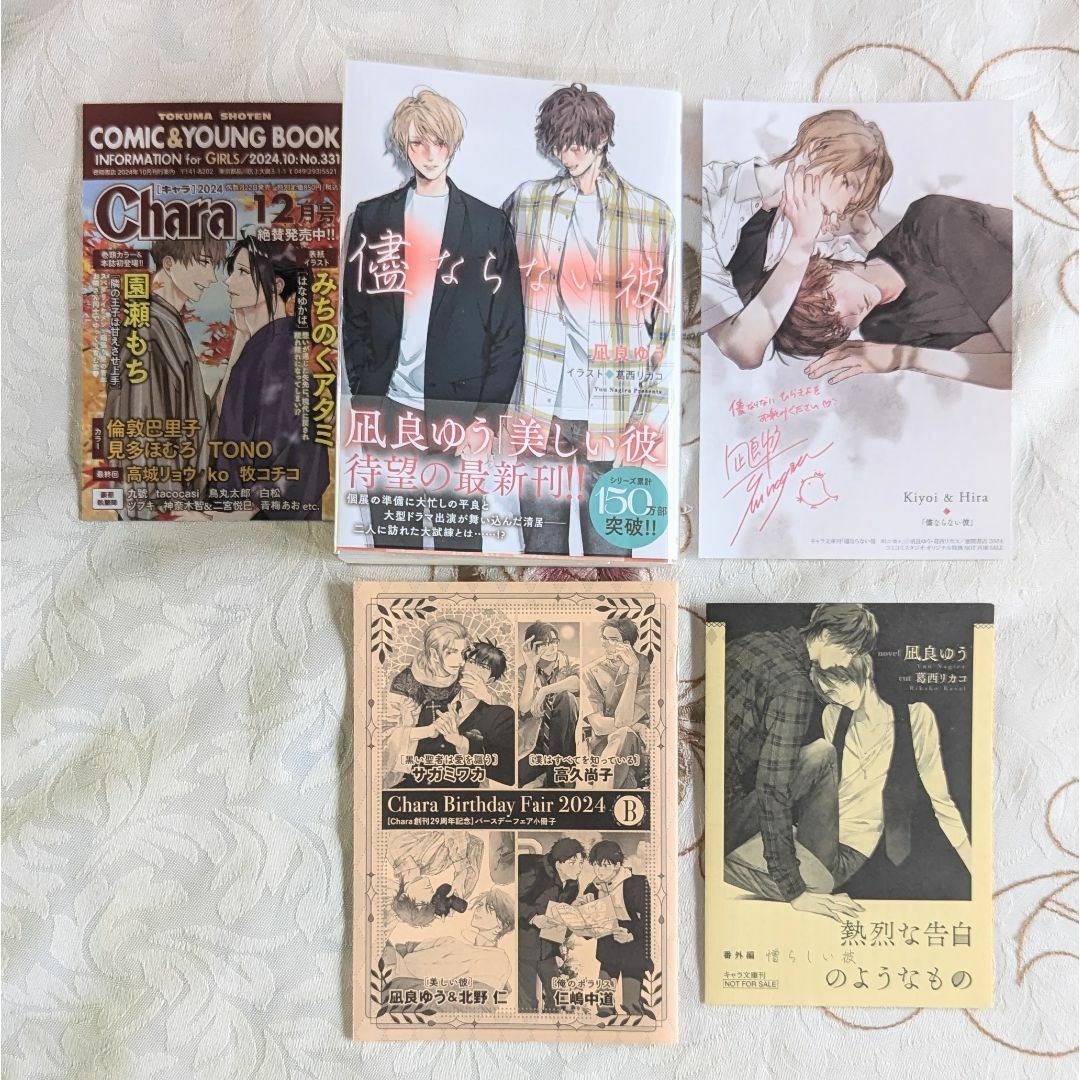 7net限定blu-ray 美しい彼セット 小説劇場版帯 漫画写真集genic 7net限定blu-ray 美しい彼セット 小説劇場版帯 漫画写真集genic