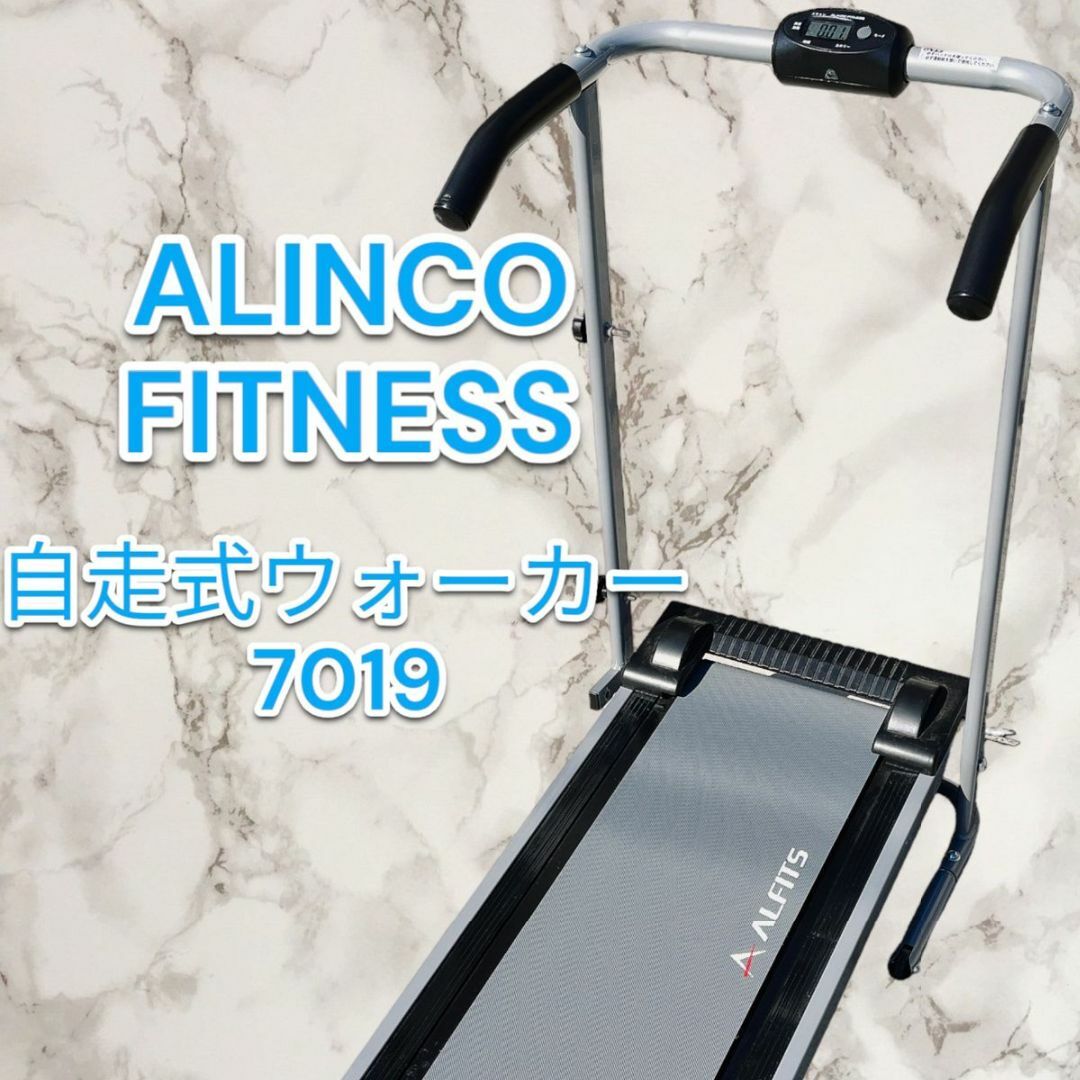 ALINCO アルインコ 自走式ウォーカー7019 EXW7019スポーツ/アウトドア