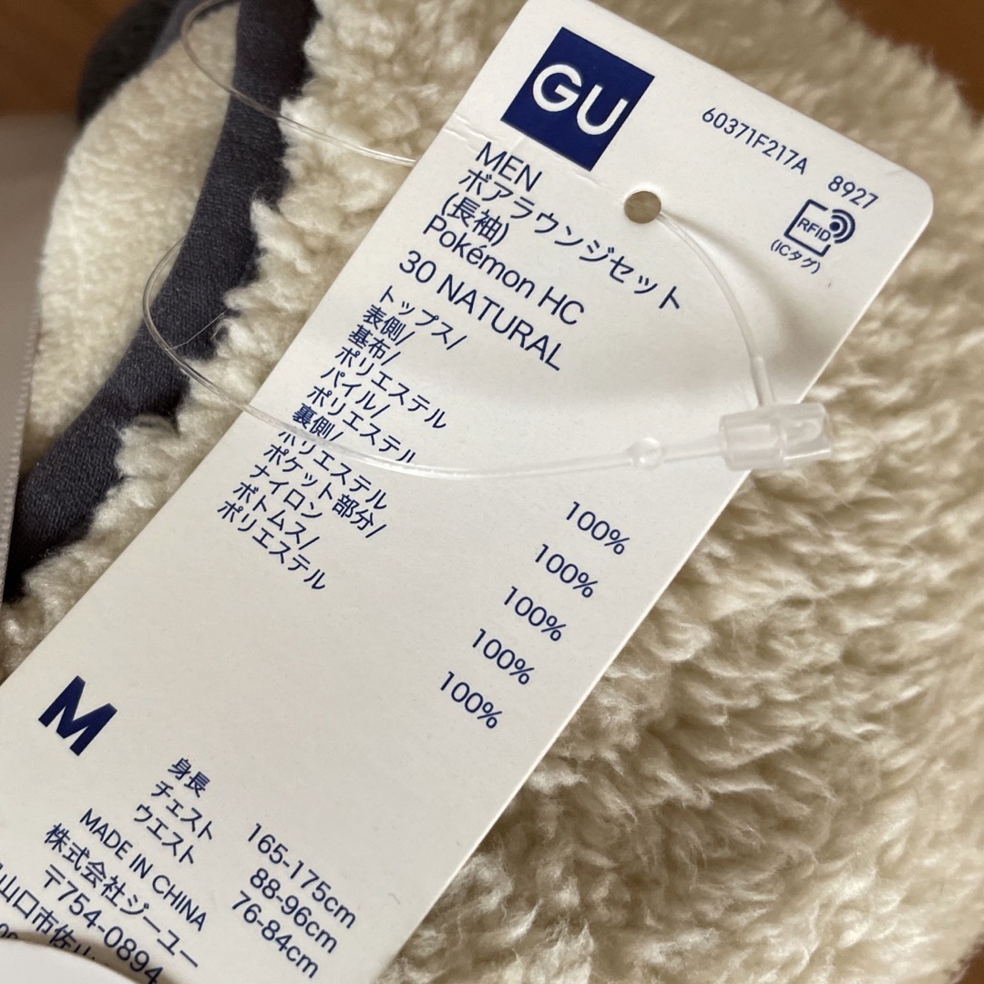 GU(ジーユー)の★新品★GU★ボアラウンジセット★ポケモン★ピカチュウ  メンズのメンズ その他(その他)の商品写真