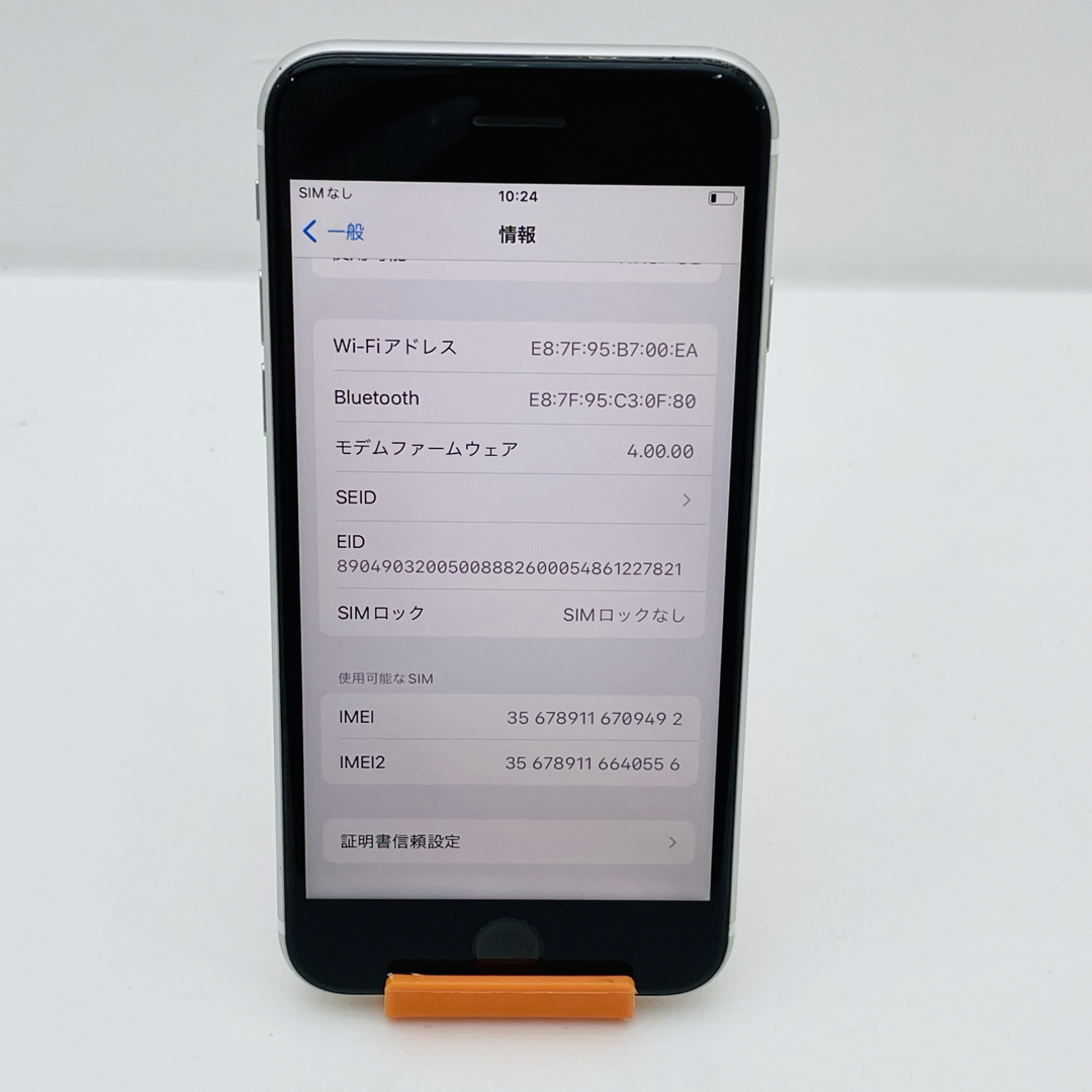 iPhone(アイフォーン)のiPhone SE第2世代 128GB SIM フリー09492 スマホ/家電/カメラのスマートフォン/携帯電話(スマートフォン本体)の商品写真