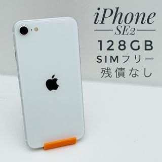 アイフォーン(iPhone)のiPhone SE第2世代 128GB SIM フリー09492(スマートフォン本体)