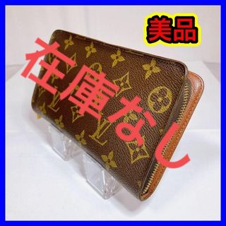 ヴィトン(LOUIS VUITTON)の通販 260,000点以上 | ルイヴィトンを買う