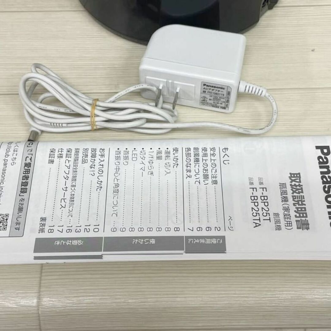 展示品 日本製 パナソニック サーキュレーター 創風機 Q F-BP25T-N スマホ/家電/カメラの冷暖房/空調(サーキュレーター)の商品写真