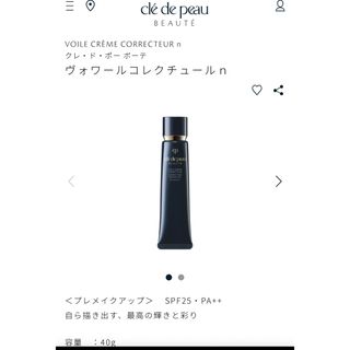クレ・ド・ポー ボーテ - クレ・ド・ポー ボーテ ヴォワールコレ クレ・ド・ポー ボーテ - クレ・ド・ポー ボーテ ヴォワールコレ
