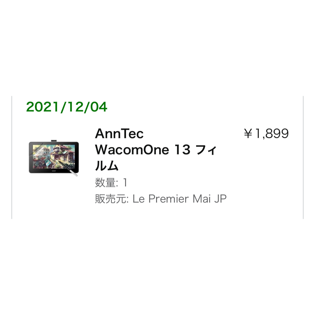 Wacom(ワコム)のWacom one 13.3インチ　液晶タブレット　ワコムワン スマホ/家電/カメラのPC/タブレット(PC周辺機器)の商品写真