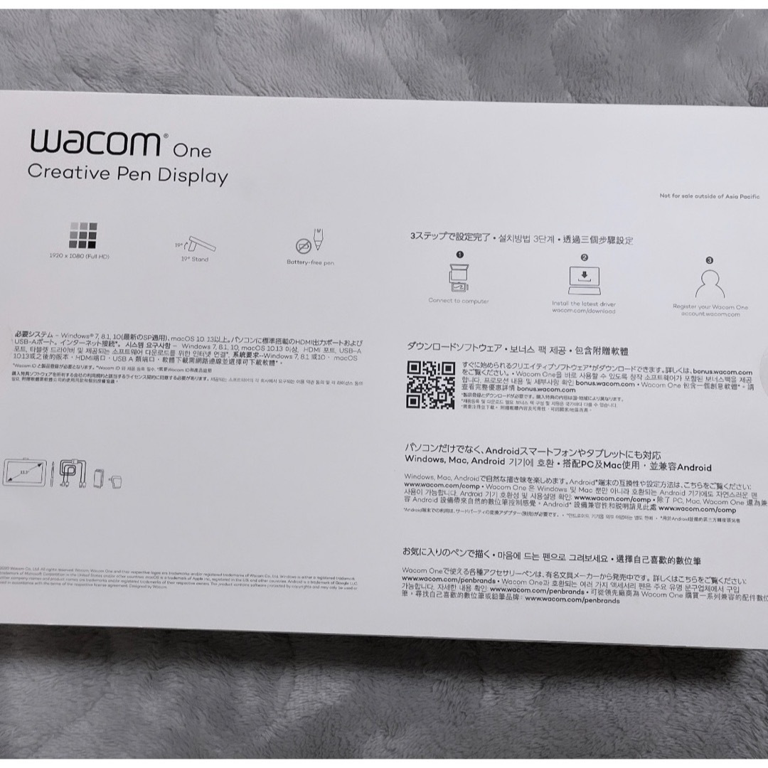 Wacom(ワコム)のWacom one 13.3インチ　液晶タブレット　ワコムワン スマホ/家電/カメラのPC/タブレット(PC周辺機器)の商品写真