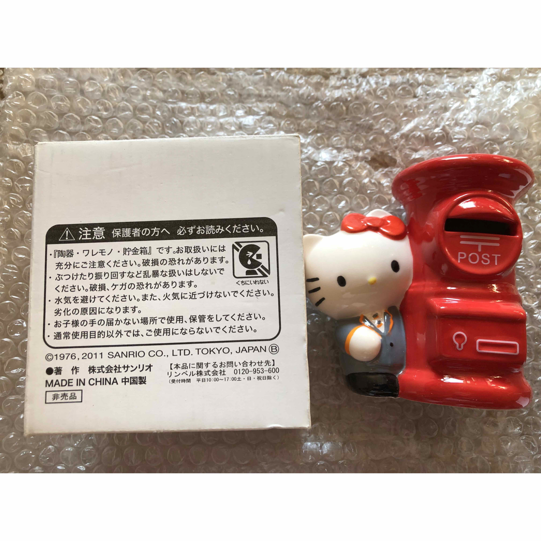 ハローキティ - 郵便局 キティ&赤ポストの通販 by きゃんでぃ's ハローキティ - 郵便局 キティ&赤ポストの通販 by きゃんでぃ's