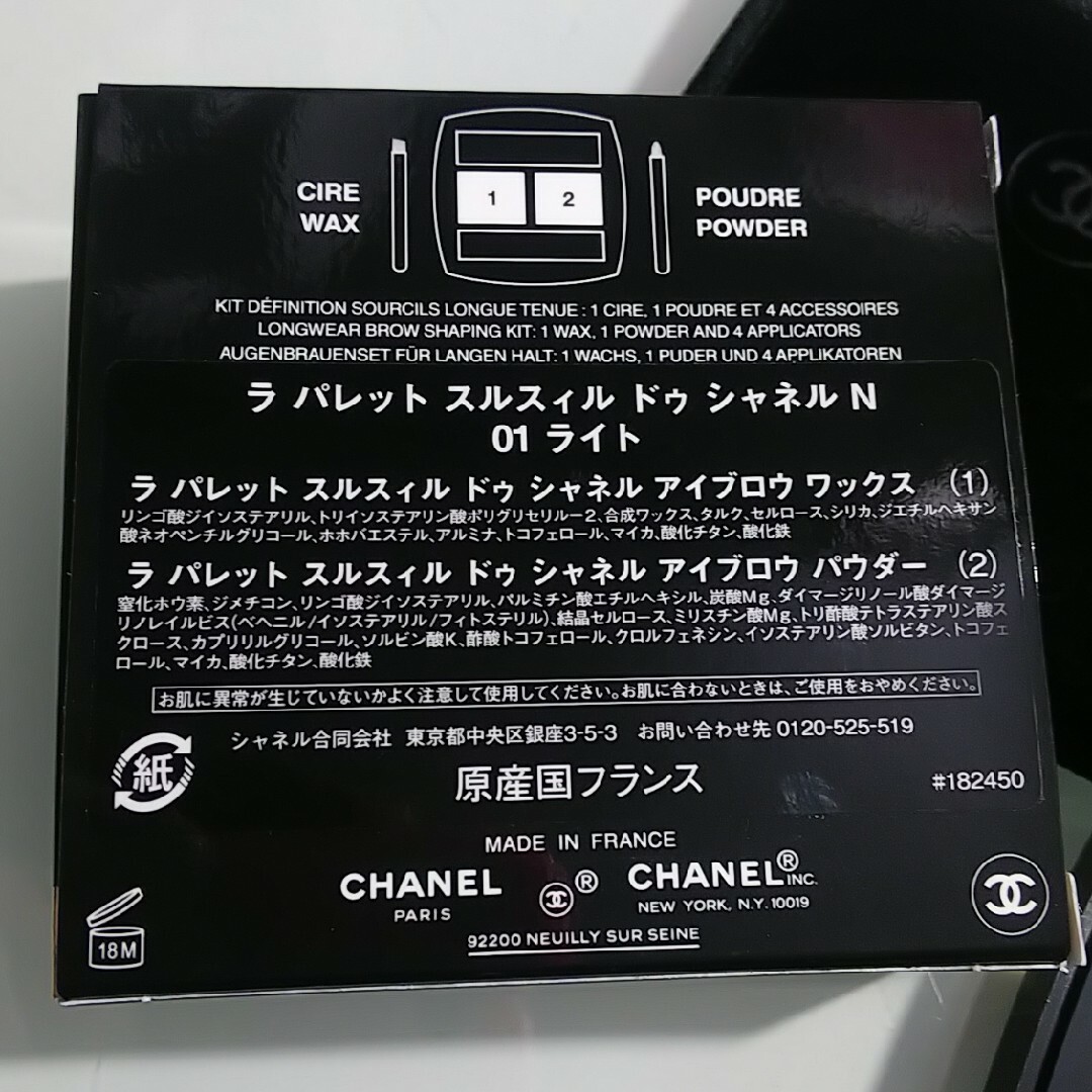 CHANEL(シャネル)のシャネル アイブロウ パレット コスメ/美容のベースメイク/化粧品(パウダーアイブロウ)の商品写真