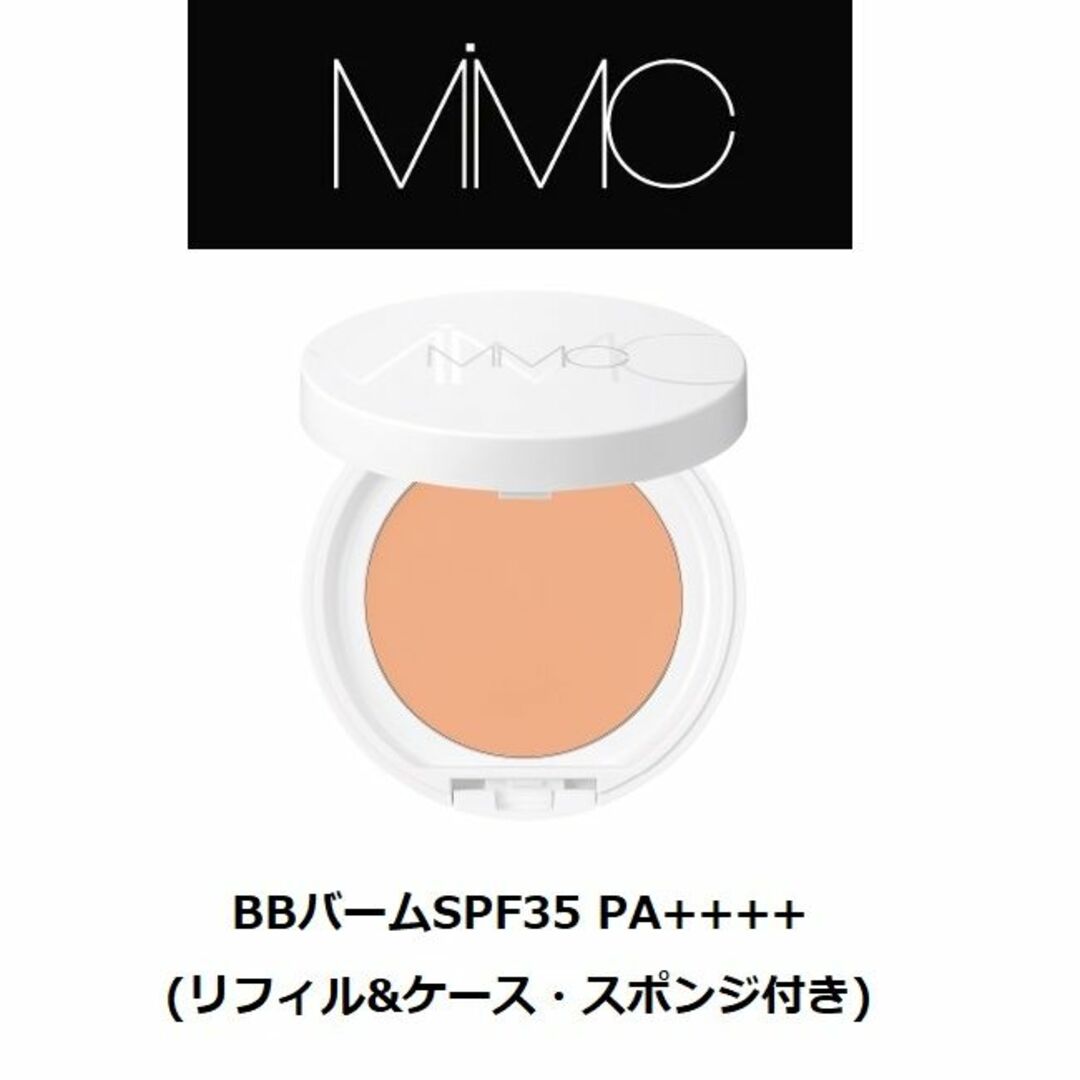 mimc BBバーム