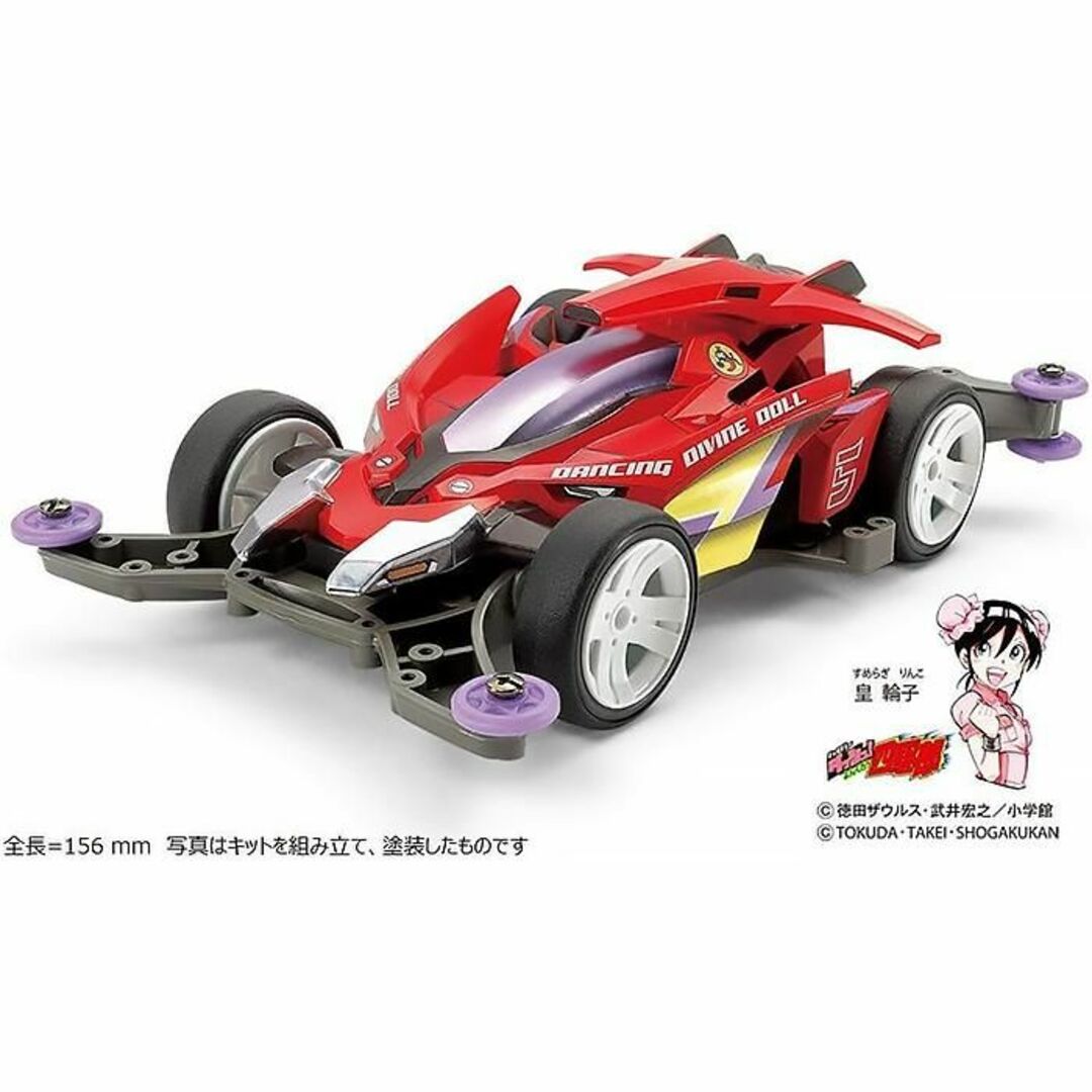 タミヤ TAMIYA 1/32 ミニ四駆PROシリーズ No,51 ダンシング  エンタメ/ホビーのおもちゃ/ぬいぐるみ(トイラジコン)の商品写真