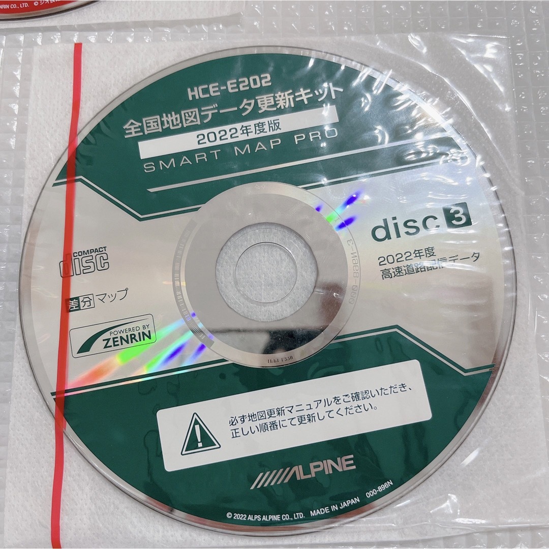 ALPINE アルパイン 凝り固まっ HCE-E108A 2024年度版 全国地図 ALPINE アルパイン 凝り固まっ HCE-E108A 2024年度版 全国地図