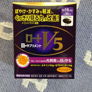 ロートセイヤク(ロート製薬)のロートV5 目のサプリメント 30粒 約30日分 1箱(その他)