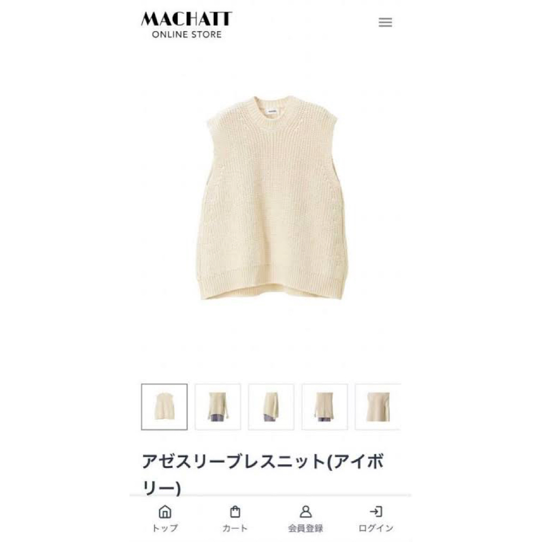 DEUXIEME CLASSE - マチャット machatt アゼスリーブレスニットベスト
