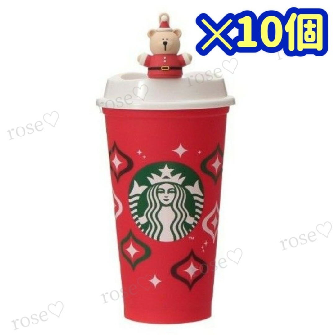 【韓国限定】ホリデー2023 starbucks ステンレスタンブラー400ml