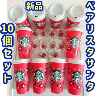 スターバックス(Starbucks)のスタバ☆クリスマス☆ホリデー　2023　リユーザブルカップ　キャップベアリスタ(グラス/カップ)