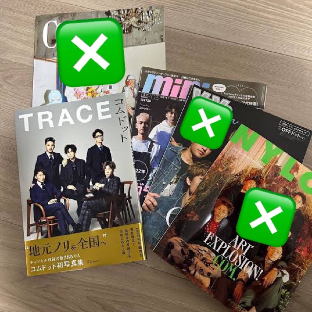 コムドット 雑誌 TRACE mini エンタメ/ホビーのタレントグッズ(男性タレント)の商品写真