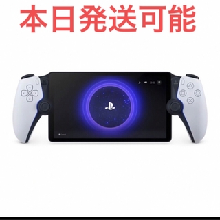 ソニー(SONY)のPlayStation Portal リモートプレーヤー PS5(携帯用ゲーム機本体)