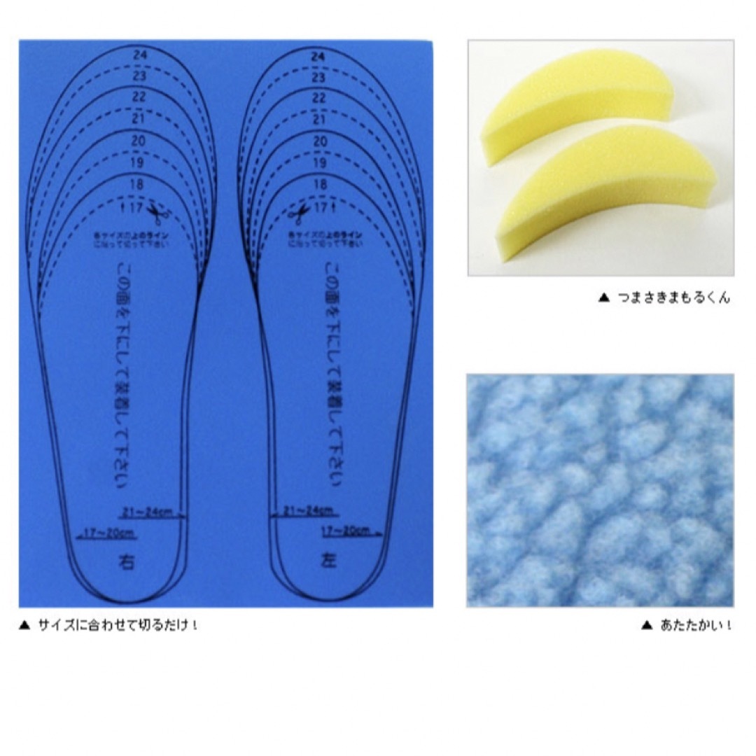 Ski*goスキーゴー サイズ調整ジュニアインソール つまさきまもるくん入り