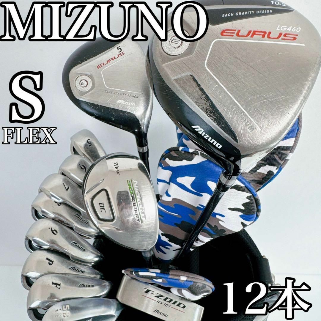 【豪華MIZUNO13本セット】ミズノ ゴルフクラブ 初心者セット S メンズ