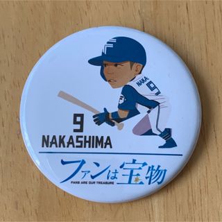 ホッカイドウニホンハムファイターズ(北海道日本ハムファイターズ)の中島卓也　缶バッジ　ファンは宝物　北海道日本ハムファイターズ　日ハム　プロ野球(スポーツ選手)