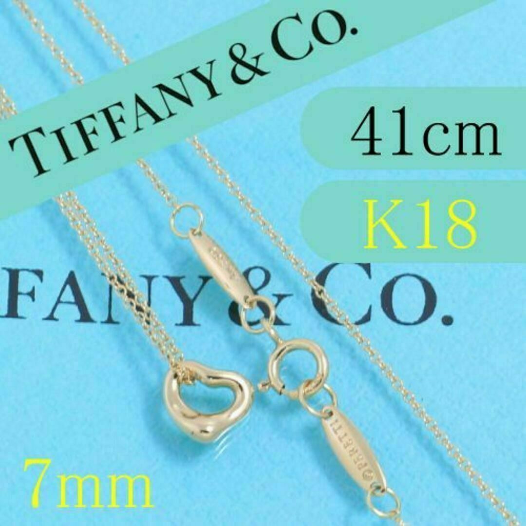 ティファニー TIFFANY＆CO．オープンハート ネックレス 41cm