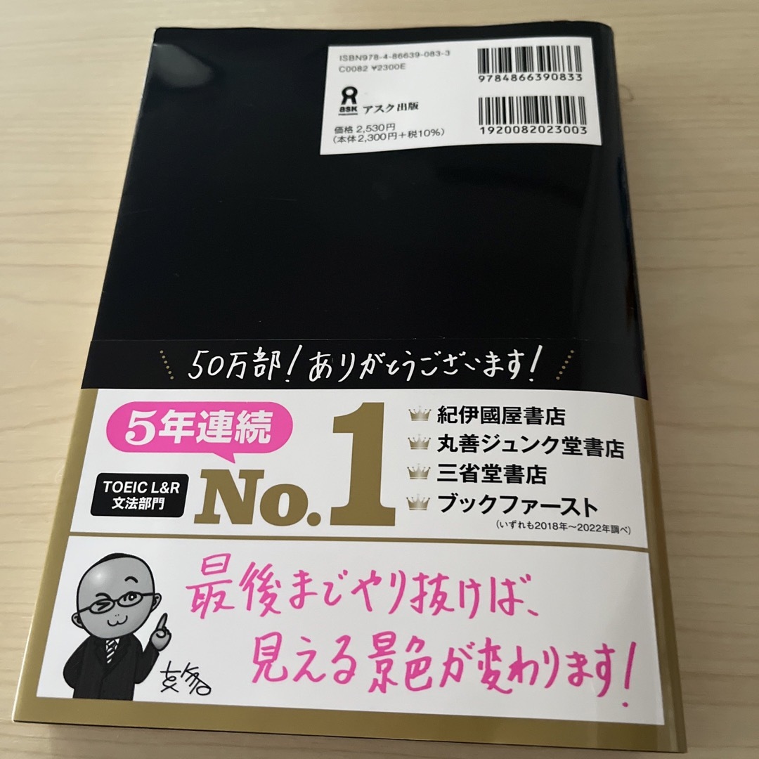 【はる様専用】ＴＯＥＩＣ　Ｌ＆Ｒテスト文法問題でる１０００問 エンタメ/ホビーの本(その他)の商品写真