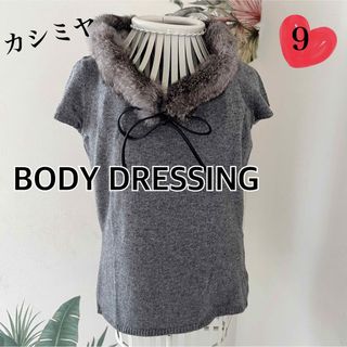 ボディドレッシングデラックス(BODY DRESSING Deluxe)のBODY DRESSINGボディドレッシング　ファー襟カシミヤウールニットM★灰(ニット/セーター)