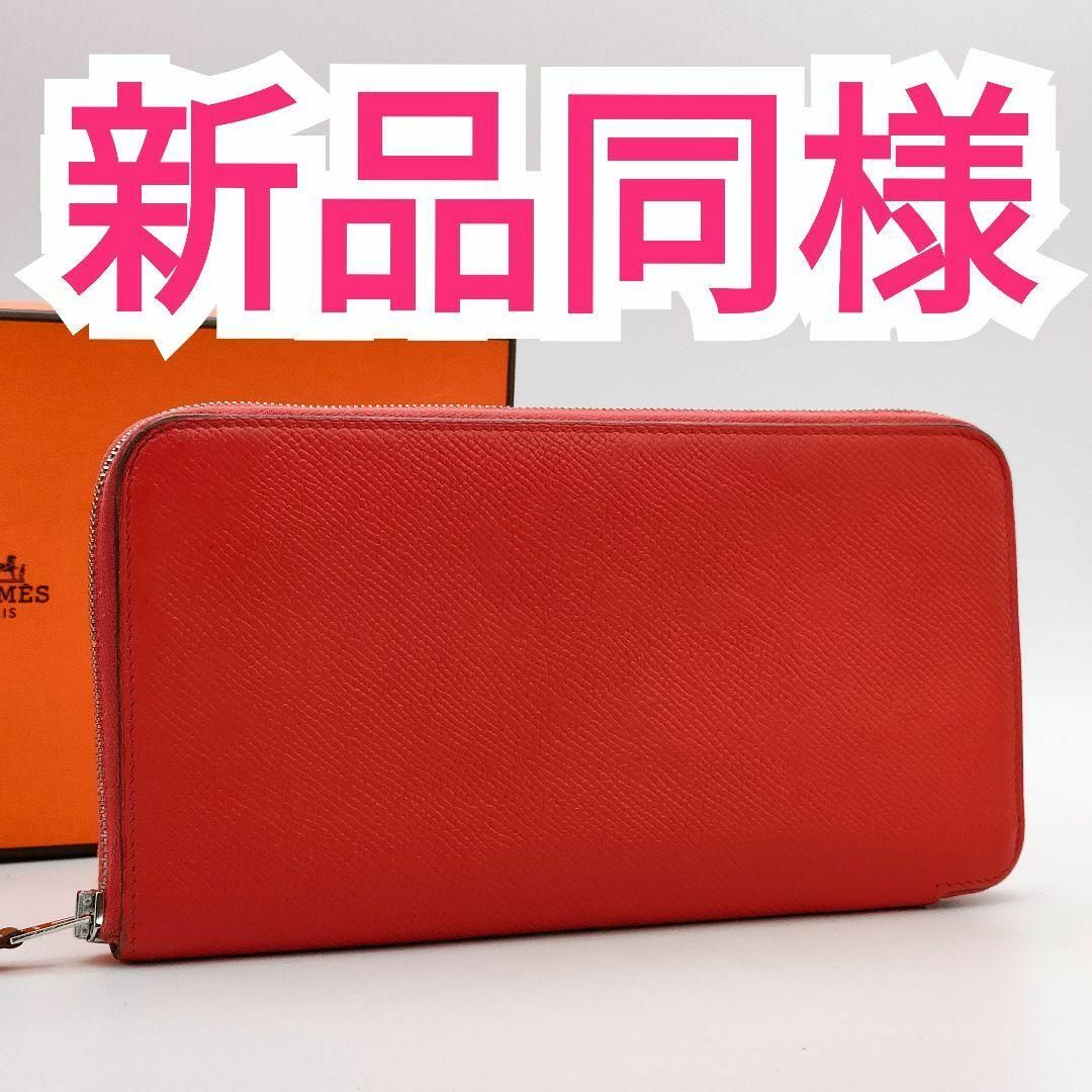 Hermes - エルメス✨アザップ✨シルクイン✨ローズジャイプール