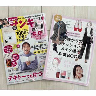 【再値下げ】サンキュ　11月号(住まい/暮らし/子育て)