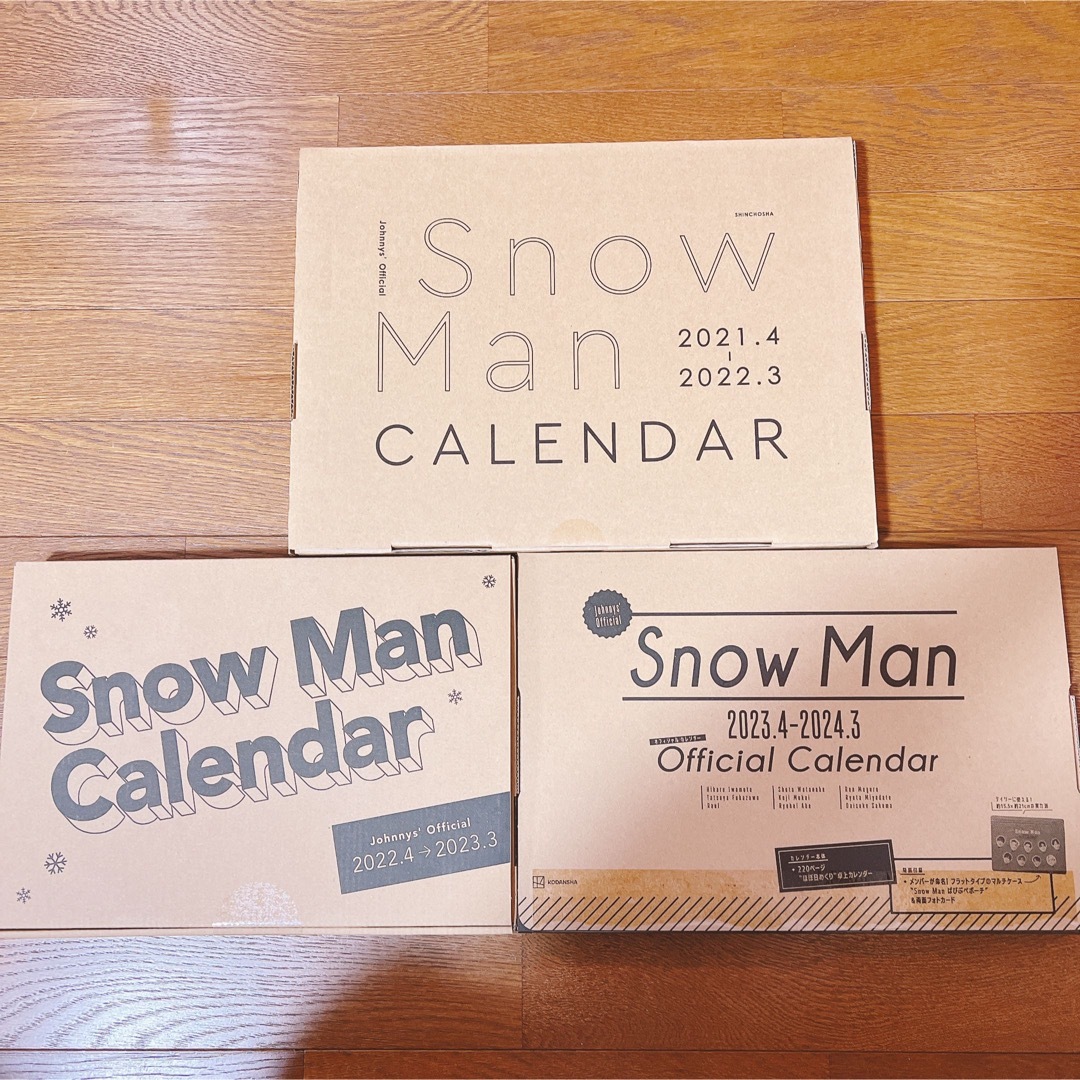 Snow Man カレンダー 3点セット向井康二
