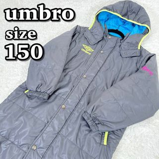 アンブロ(UMBRO)の1535 umbro アンブロ ベンチコート 150cm フード取り外し可能(ウェア)