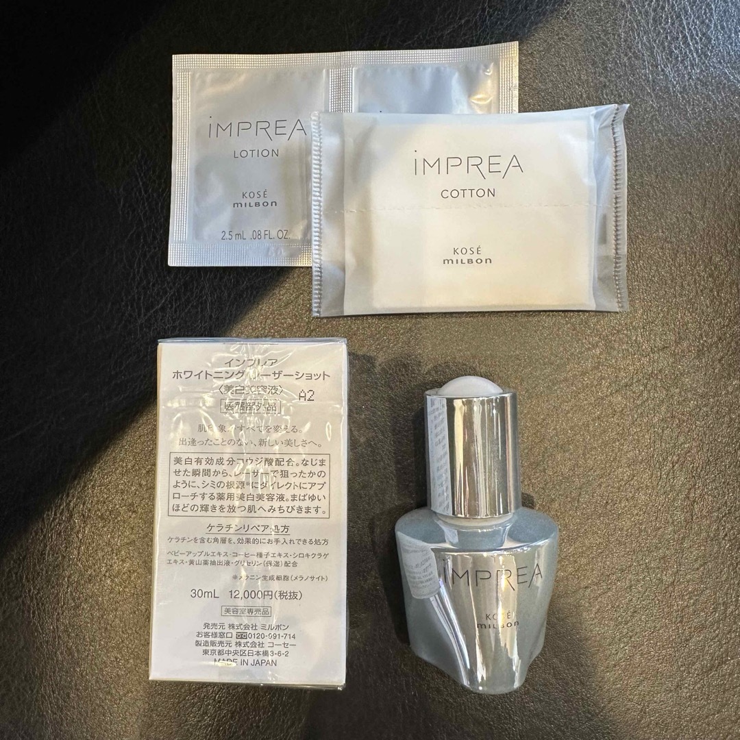 iMPREA ホワイトニングレーザーショット 30ml コスメ/美容のスキンケア/基礎化粧品(美容液)の商品写真