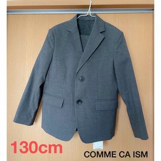 コムサイズム(COMME CA ISM)のスーツ コムサキッズ　130　タグ付　男の子(ドレス/フォーマル)