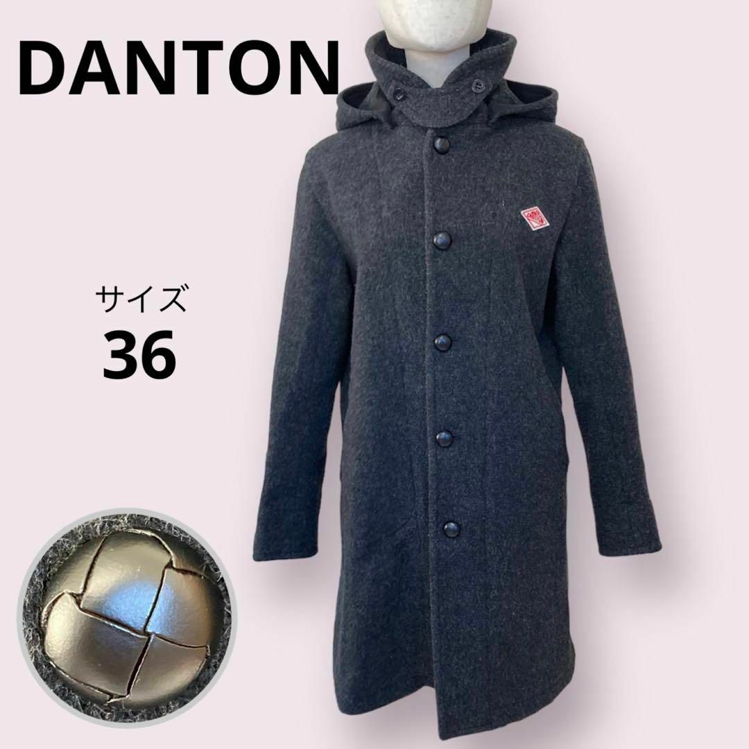 未使用タグ付　DANTON ウールモッサ ロングコート　ネイビー　38