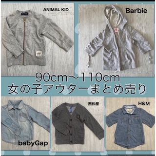 ベビーギャップ(babyGAP)の90cm〜110cm女の子アウターまとめ売り6点(ジャケット/上着)