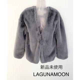 ラグナムーン(LagunaMoon)の未使用♦LAGUNAMOON エコファーコクーンショートコート(毛皮/ファーコート)