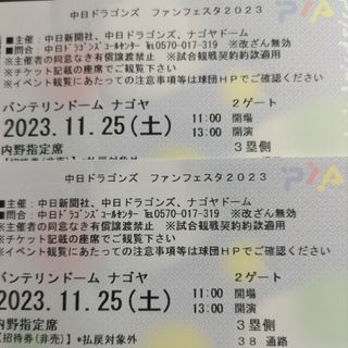 野球の通販 20,000点以上（チケット） | お得な新品・中古・未使用品の ...