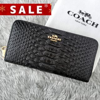 ★COACH／本革パイソン型押しキーホルダー付き◉ネイビー系✨