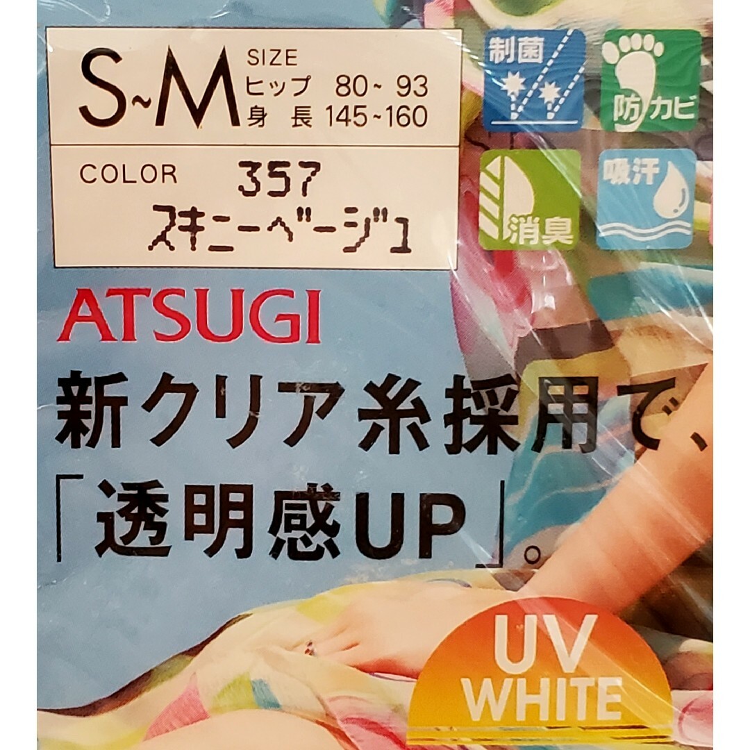 Atsugi(アツギ)のATSUGI ミラキャラット サマー スキニーベージュ デオドラント 吸汗加工 レディースのレッグウェア(タイツ/ストッキング)の商品写真