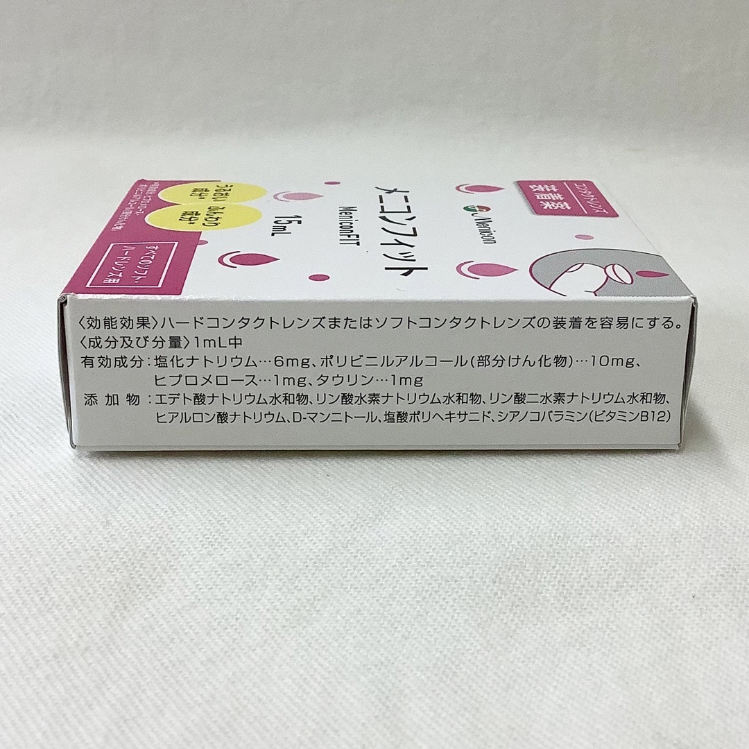 【新品】メニコンフィット15ml × 3個set インテリア/住まい/日用品の日用品/生活雑貨/旅行(日用品/生活雑貨)の商品写真