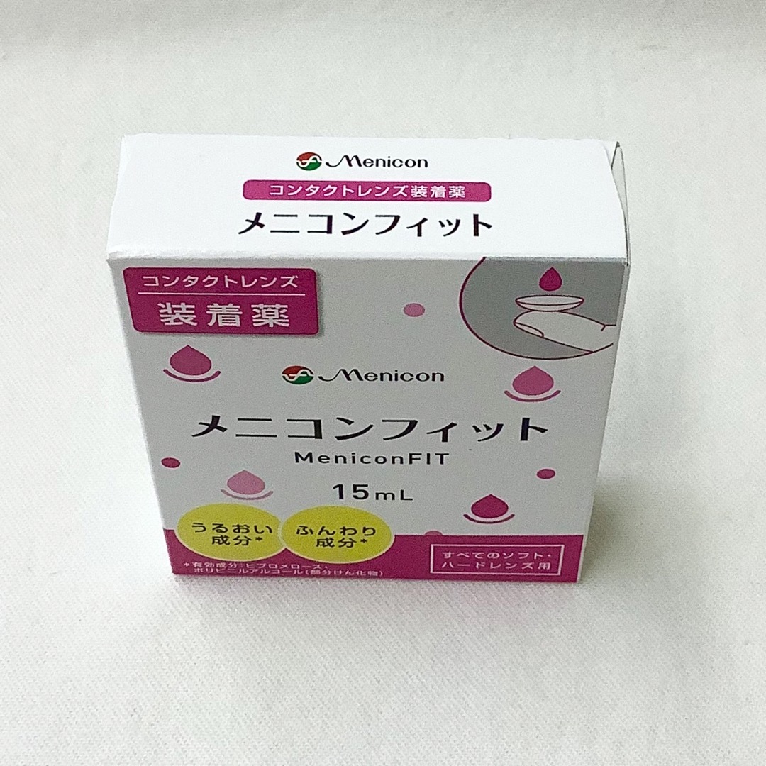 【新品】メニコンフィット15ml × 3個set インテリア/住まい/日用品の日用品/生活雑貨/旅行(日用品/生活雑貨)の商品写真