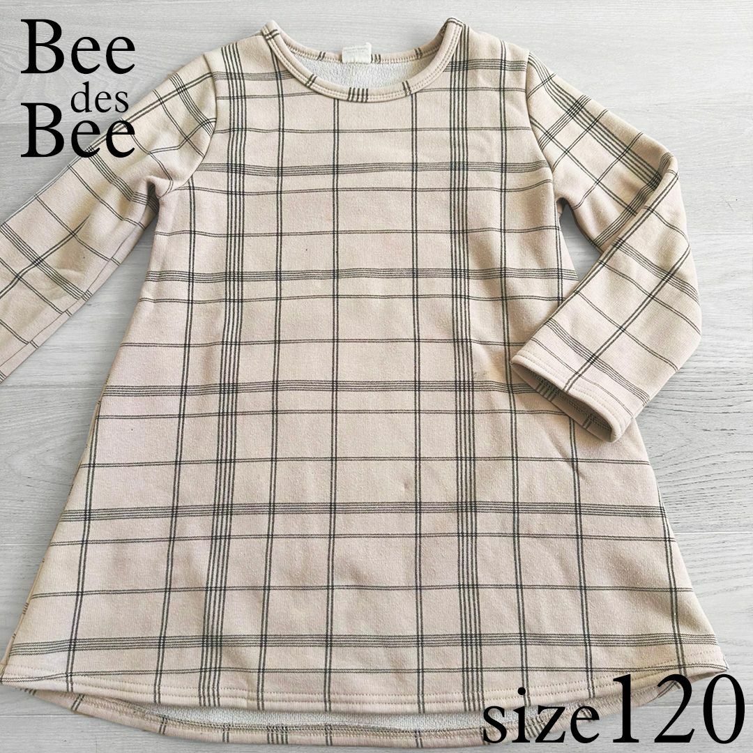 Bee(ビー)のBee 裏起毛ワンピース 120 キッズ/ベビー/マタニティのキッズ服女の子用(90cm~)(ワンピース)の商品写真