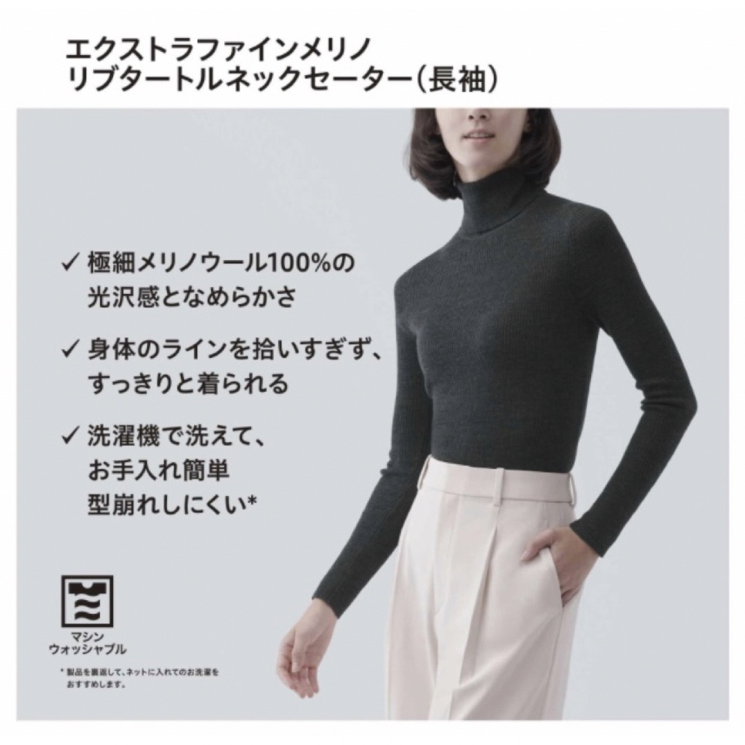 UNIQLO - エクストラファインメリノリブタートルネックセーター（長袖