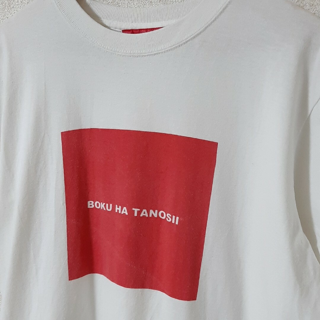 BOKUHATANOSII(ボクハタノシイ)のBOKU HA TANOSII ボクハタノシイ ボックスロゴ 1 ボクタノ メンズのトップス(Tシャツ/カットソー(半袖/袖なし))の商品写真