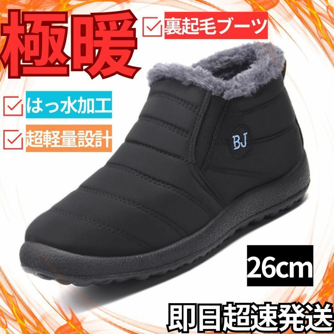 ユニセックス スノーシューズ 【870】 25.5cm 迷彩ネイビー ユニセックス スノーシューズ 【870】 25.5cm 迷彩ネイビー