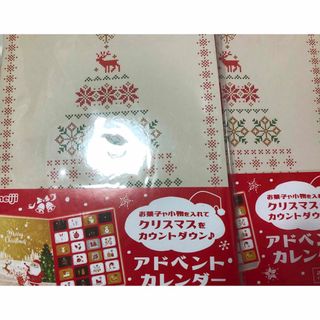 メイジ(明治)の明治 クリスマス アドベントカレンダーキット 新品未開封2個(キャラクターグッズ)